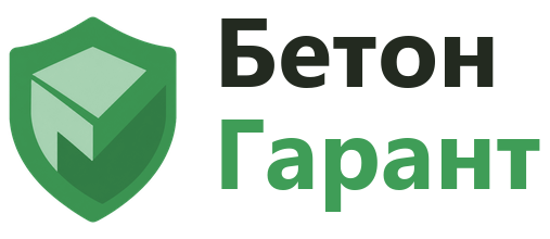 Бетонный завод «Бетон-Гарант»